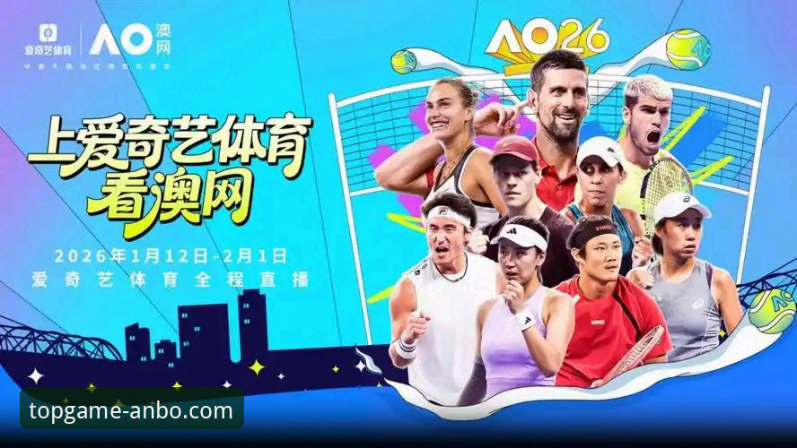 6个让你爱上安博体育赛事直播的理由